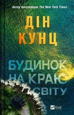 Imagen del producto de A house on the edge of the world UA