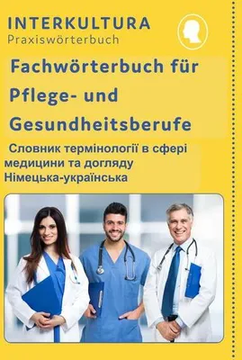 Produktbild von Interkultura Fachwörterbuch für Pflege- und Gesundheitsberufe Deutsch-Ukrainisch