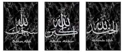 Immagine prodotto di Quadri su tela, calligrafia islamica, senza cornice, set estetico da 3 pezzi, 50x70 cm