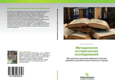 Produktbild von Metodologiq istoricheskih issledowanij