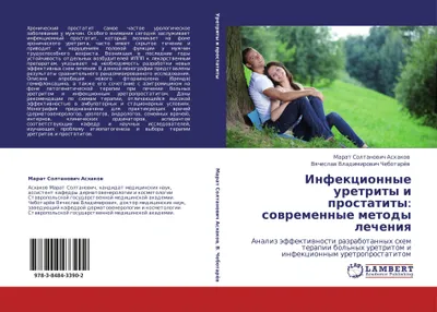 Produktbild von Infekcionnye uretrity i prostatity: sowremennye metody lecheniq