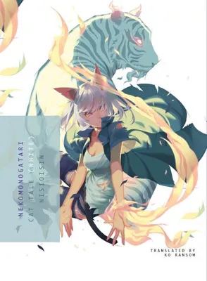 Zdjęcie produktu dla Nekomonogatari (White)