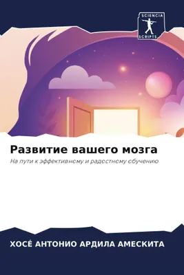 Produktbild von Razwitie washego mozga