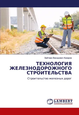 Produktbild von TEHNOLOGIYa ZhELEZNODOROZhNOGO STROITEL'STVA