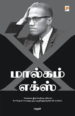 Produktbild von Malcolm X