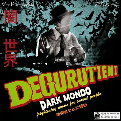 Obrázok produktu pre Degurutieni: (CD / D)