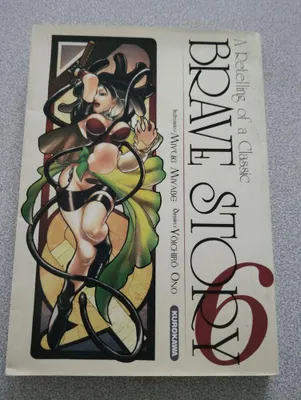 Image de Brave Story - tome 6 (6)
