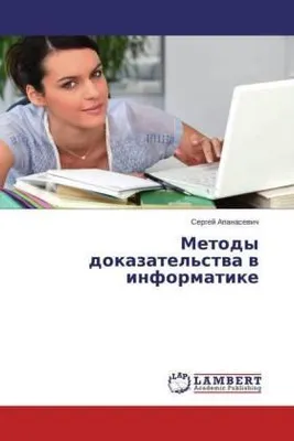 Produktbild von Metody dokazatel'stwa w informatike