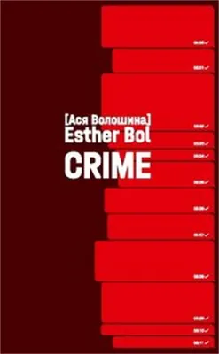 Produktbild von CRIME #AlwaysArmUkraine