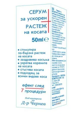 Zdjęcie produktu dla Evterpa serum przyspieszające wzrost włosów 50 ml
