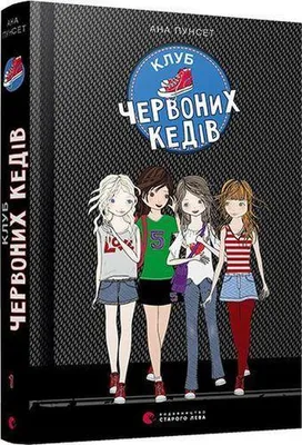 Obrázek produktu pro Klub chervonih kediv