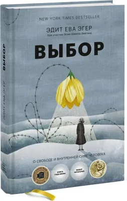 Obrázok produktu pre Vybor. O svobode i vnutrennej sile cheloveka