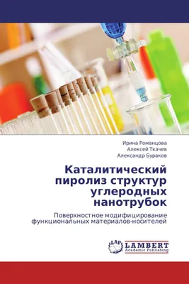 Produktbild von Kataliticheskij piroliz struktur uglerodnyh nanotrubok