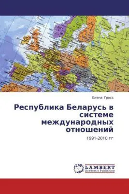 Produktbild von Respublika Belarus' w sisteme mezhdunarodnyh otnoshenij