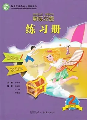 Produktbild von Kuaile Hanyu vol.2 - Workbook