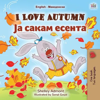 Produktbild von I Love Autumn (English Macedonian Bilingual Children's Book)