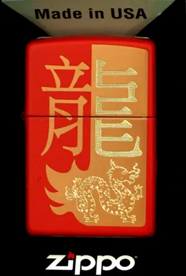 Produktbild von Zippo Feuerzeug Year of the Dragon 2024 rot matt gelasert Sturmfeuerzeug
