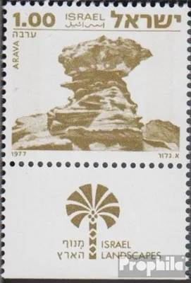 Produktbild von Briefmarken Israel 1977 Mi 720y I mit Tab, mit 1 Phosphorstreifen postfrisch Landschaften