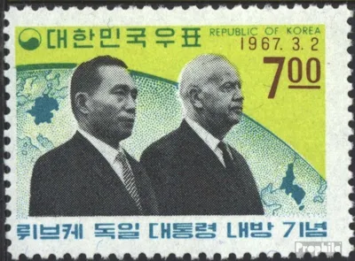 Produktbild von Briefmarken Süd-Korea 1967 Mi 571 (kompl.Ausg.) postfrisch Staatsbesuch