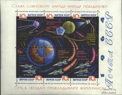 Produktbild von Briefmarken Sowjetunion 1964 Mi Block34x (kompl.Ausg.) gestempelt Weltraumforschung