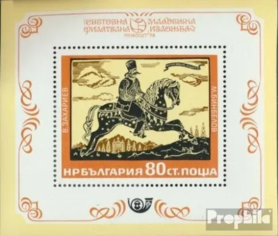 Produktbild von Briefmarken Bulgarien 1974 Mi Block49 (kompl.Ausg.) postfrisch Briefmarkenausstellung Jugend 74
