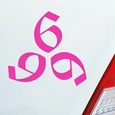 Produktbild von Auto Aufkleber 666 Teufel Satan Hölle Zeichen Horror Grusel 10x10 cm Pink Sticker Heckscheibenaufkleber