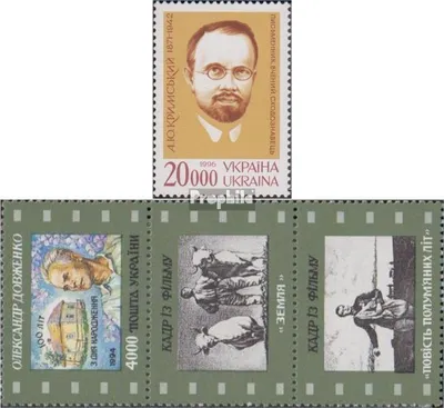 Produktbild von Briefmarken Ukraine 1994 Mi 164,165 Dreierstreifen (kompl.Ausg.) postfrisch Ahatanhel