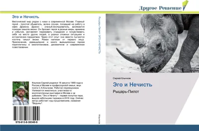 Produktbild von Jego i Nechist'