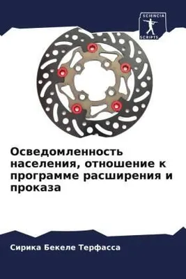 Produktbild von Oswedomlennost' naseleniq, otnoshenie k programme rasshireniq i prokaza