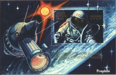 Produktbild von Briefmarken Sowjetunion 1980 Mi Block145 (kompl.Ausg.) postfrisch Weltraumschiff Woschod 2
