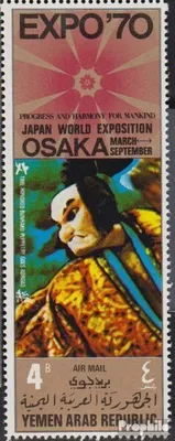 Produktbild von Briefmarken Nordjemen (Arabische Rep.) 1970 Mi 1081A (kompl.Ausg.) postfrisch Weltausstellung EXPO 70