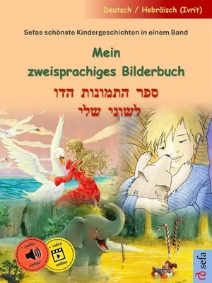 Produktbild von Mein zweisprachiges Bilderbuch -                           (Deutsch / Hebräisch (Ivrit))