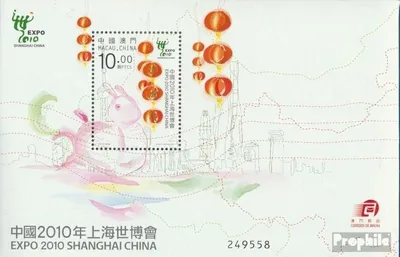 Produktbild von Briefmarken Macau 2010 Mi Block184 (kompl.Ausg.) postfrisch Weltausstellung