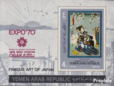 Produktbild von Briefmarken Nordjemen (Arabische Rep.) 1970 Mi Block122B (kompl.Ausg.) gestempelt EXPO 1970 in Osaka