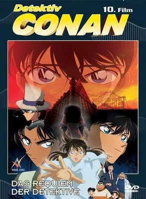 Produktbild von Detektiv Conan - 10. Film: Das Requiem der Detektive