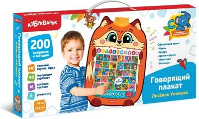 Produktbild von Azbookvarik Govoryashiy plakat Lisenok Umnyashka Azbukvarik