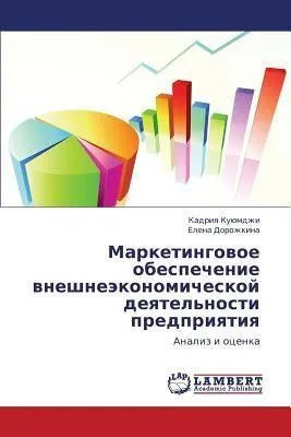 Produktbild von Marketingaspekte der internationalen Geschäftstätigkeit von Unternehmen