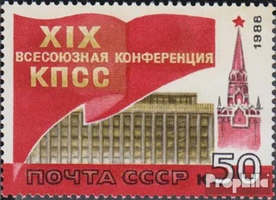 Produktbild von Briefmarken Sowjetunion 1988 Mi 5839 (kompl.Ausg.) postfrisch Kongresspalast
