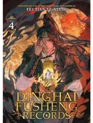 Immagine prodotto di Dinghai Fusheng Records (Romanzo) Vol. 4