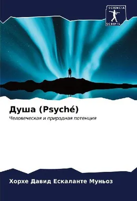 Produktbild von Dusha (Psyché)