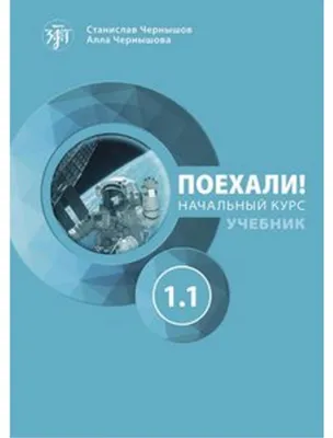 Obrázok produktu pre Pojechali A1 Auf geht`s Russisch Kursbuch 1.1 mit Audios