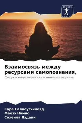 Produktbild von Vzaimoswqz' mezhdu resursami samopoznaniq,