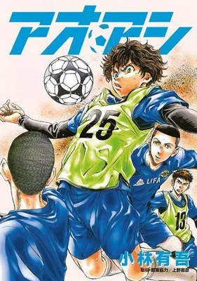 Imagen del producto de Aoashi (3-in-1 Edition) Volume 2 (Vol. 4,5,6)