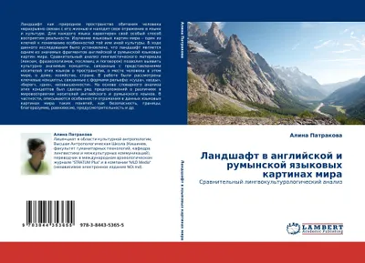 Produktbild von Landshaft w anglijskoj i rumynskoj qzykowyh kartinah mira