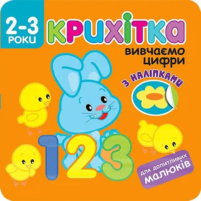 Immagine prodotto di Maluszek liczby w.ukraińska - Flintas Flintas