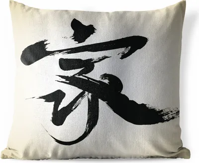 Produktbild von MuchoWow® Outdoor Kissen - Chinesisches Zeichen für Zuhause - 50x50 cm - Wetterfest - Lounge Kissen - Komfortabel - Kissen mit Bild