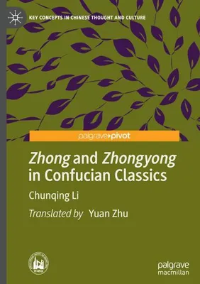 Image de Zhong et Zhongyong dans les classiques confucéens