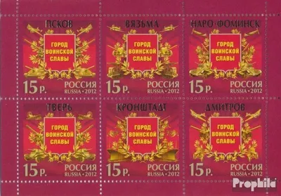 Produktbild von Briefmarken Russland 2012 Mi Block161 (kompl.Ausg.) postfrisch Militärische Ehrenstädte