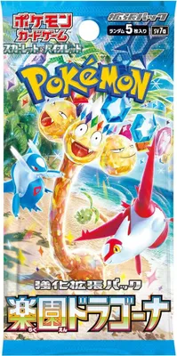 A booster pack for the Pokémon Trading Card Game, featuring artwork of Pokémon on a tropical beach.