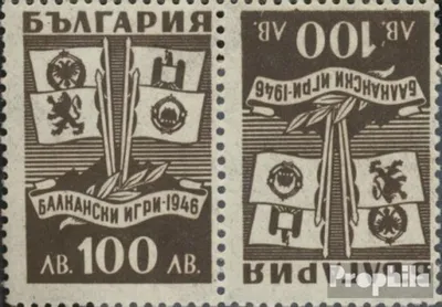 Produktbild von Briefmarken Bulgarien 1946 Mi 533K (kompl.Ausg.) Kehrdruckpaar postfrisch Balkanspiele